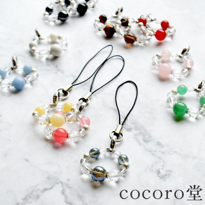 天然石 選べる12種類 お守り ストラップ 水晶 携帯ストラップ スマホピアスへの変更可 イヤホンジャック スマピ 金運 財運 仕事運 恋愛 結婚 家庭円満 癒...