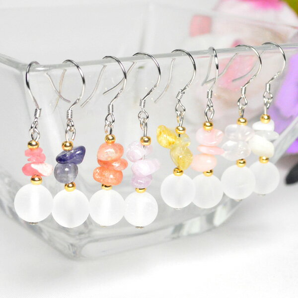 天然石 パワーストーン 選べる8種類 さざれ石のアレンジピアス全長:約38mm前後 ※イヤリングへ変更可レディース メンズ 勝負 恋愛 ギフト プレゼント 贈り...