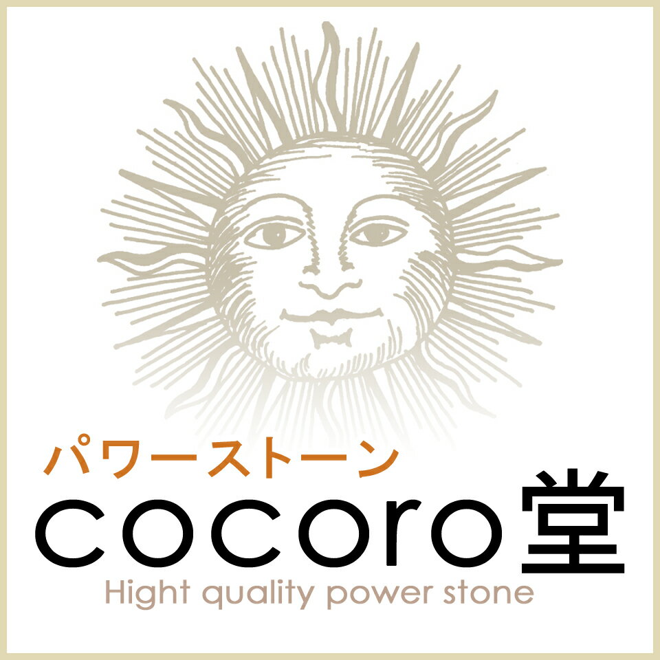 天然石 パワーストーン cocoro堂