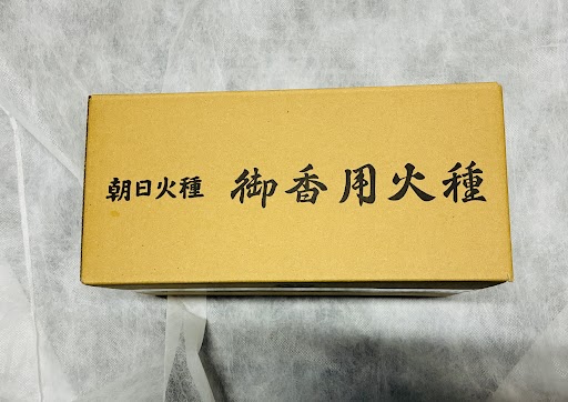 お焼香の火種として使用します。一粒が大きめで使いやすくなっております。 内容量：20ヶ入 1箱のサイズ：130mm×50mm×23mm お得なケース販売商品です。≪1ケース（30個入）≫ ■配送可能日はご入金の確認後、平均5日となります。発送完了時にメールにて到着日のご案内をさせていただいております。 ■商品は弊社指定の配達方法にて発送いたします。