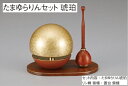 【おりん】たまゆらりんセット『琥珀色』【おりん おりんセット リン台 りん棒 日本製 琥珀色 高級 専門店】(3)