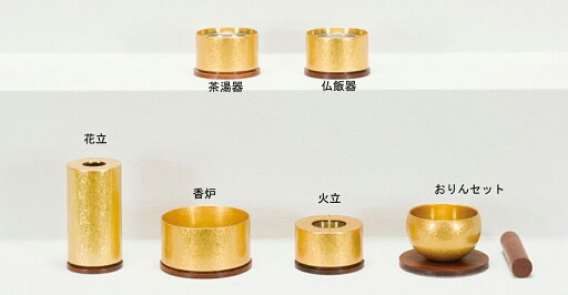 【仏具セット】『霞金』仏具セット【仏具セット 香炉 花立 火立 茶湯器 仏飯器 おりん リン台 りん棒 日本製 高級 専門店】 【仏具セット】『霞金』仏具セット【仏具セット 香炉 花立 火立 茶湯器 仏飯器 おりん リン台 りん棒 日本製 高級 専門店】