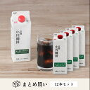 小川珈琲 京都 オーガニックアイス（微糖）500ml ×12本セット | オーガニックコーヒー 豆 リキッドコーヒー ギフト アイスコーヒー 有機珈琲 オーガニック 秋ギフト 冬ギフト お中元お歳暮 敬老の日 クリスマス プレゼント まとめ買い