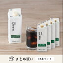 小川珈琲 直営店 オーガニックアイス（無糖）500ml ×12本セット | オーガニックコーヒー 豆 リキッドコーヒー ギフト アイスコーヒー 夏ギフト 秋ギフト お中元お歳暮 暑中見舞い 敬老の日の商品画像