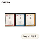 小川珈琲 京都 公式 ドリップコーヒー ギフトセット OCKX-20 3種類×4袋×10g| 公式 小川珈琲 お歳暮 2025 贈り物 コーヒー詰め合わせ 御祝...