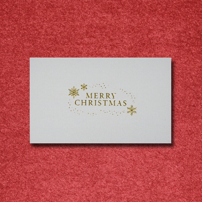 クリスマスカード