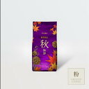 小川珈琲 レギュラーコーヒー ブレンドコーヒー 期間限定 秋珈琲 (粉) (9月~11月)