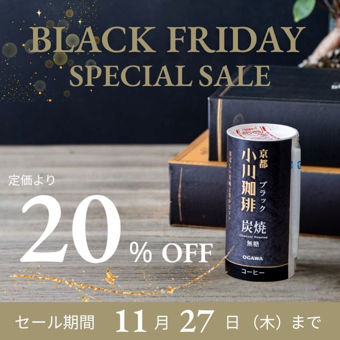【ブラックフライデー】小川珈琲 公式 炭焼珈琲ブラックコーヒー無糖 紙パック カートカン 195g 15本入..