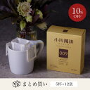 小川珈琲 スペシャルティコーヒーブレンド 009 ドリップコーヒー5杯分 12個