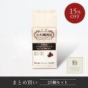 【まとめ買い】有機珈琲 グアテマラブレンド(粉)140g 25個 | 公式小川珈琲 有機栽培 オーガニック まとめ買い お得 レギュラーコーヒー 粉(4)