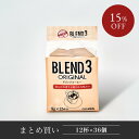 【まとめ買い】ブレンド3オリジナル ドリップコーヒー 12杯分 36個| 公式小川珈琲 ドリップコーヒー 個包装 お得 春ギフト 夏ギフト お中元 お歳暮 敬老の日 プレゼント ギフト 誕生日