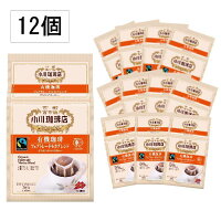 小川珈琲 ドリップコーヒー オーガニック フェアトレード まとめ買い 有機珈琲フェアトレードモカブレンド ドリップコーヒー7杯分 12個