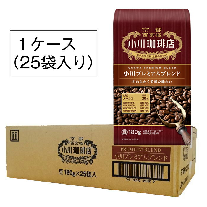 【まとめ買いがお得！】小川プレミアムブレンド（豆）25袋　小川珈琲店　レギュラーコーヒー