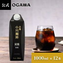 アイスコーヒー（売れ筋ランキング） 小川珈琲 京都 炭焼珈琲（無糖）12本セット | アイスコーヒー ギフト リキッドコーヒー ブラックコーヒー 無糖 ドリップコーヒー 秋ギフト 冬ギフト お中元お歳暮 敬老の日 クリスマス