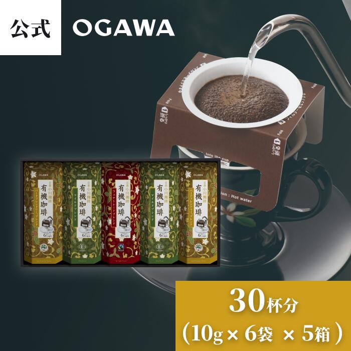 もらって嬉しい】コーヒーギフトおすすめ39選|高級でおしゃれなセット