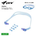 VIEW/ビュー キッズ ジュニア 度付き用 パーツキット 24SS VPS741J 水中メガネ スイムゴーグル 水中眼鏡 パーツ 小物 水泳 競泳 スイミング...