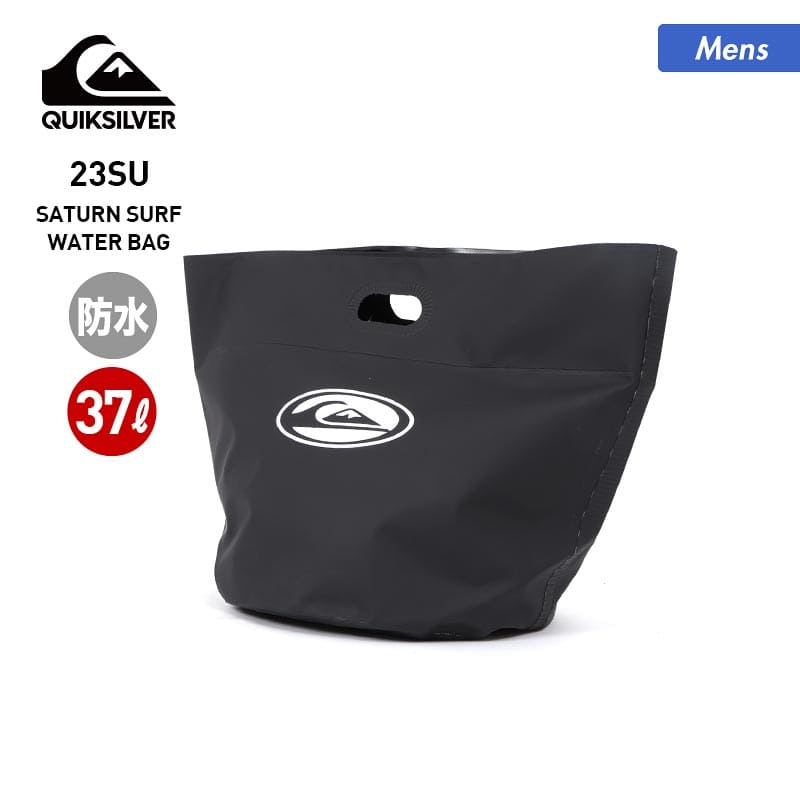 QUIKSILVER クイックシルバー メンズ 防水 バッグ QSA232701 ビーチ 濡れた衣類の持ち運びに かばん 37L アウトドア プール 海水浴 男性用