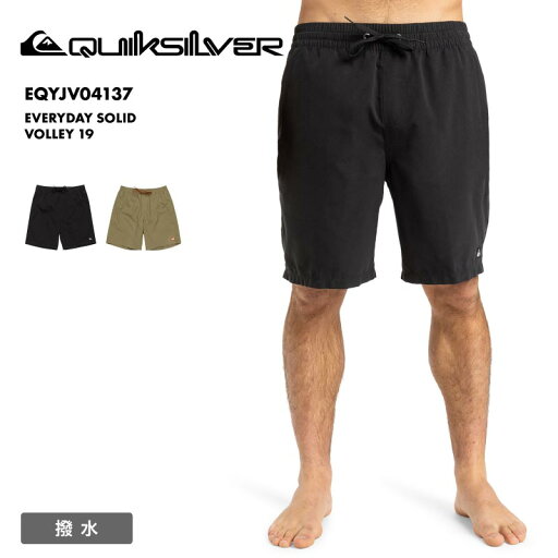 QUIKSILVER/クイックシルバー メンズ サーフパンツ EVERYDAY SOLID VOLLEY 19 2025 SPRING JP EQYJV04137 ボードショーツ 水着 無地 サーフィン プール 海水浴 海 ビーチ 川遊び アウトドア 男性用 QUIKSILVER/クイックシルバー メンズ サーフパンツ EVERYDAY SOLID VOLLEY 19 2025 SPRING JP EQYJV04137 ボードショーツ 水着 無地 サーフィン プール 海水浴 海 ビーチ 川遊び アウトドア 男性用