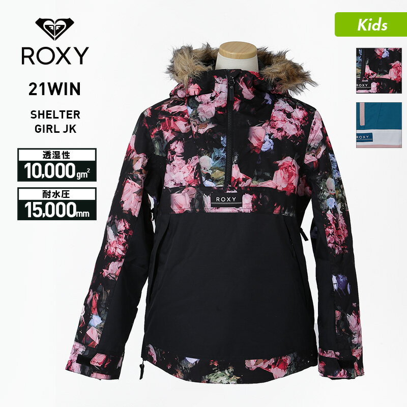 全品10%OFF券配布中 ROXY ロキシー キッズ スノーボードウェア ジャケット ERGTJ03097 スノボウェア スノージャケット スキーウェア スノーウェア 上 ジュニア 子供用 こども用 女の子用