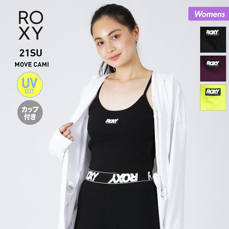 ロキシー ROXY/ロキシー レディース キャミソール RDK212551 カップ付き UVカット インナー スポーツウェア 女性用