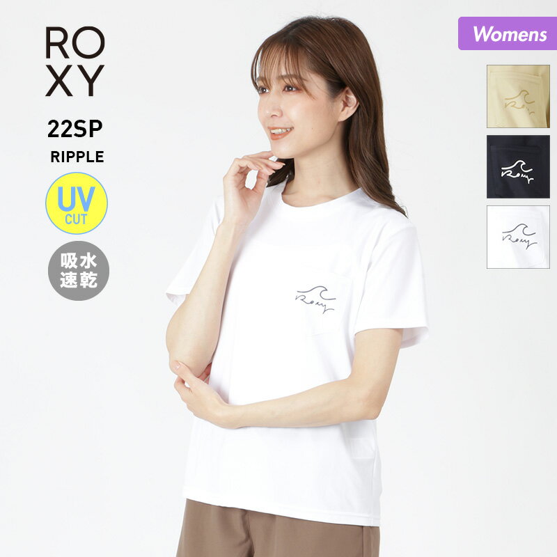  ロキシー ROXY レディース 半袖 ラッシュガード Tシャツ RLY221063 水着 紫外線カット ティーシャツ UVカット ラッシュTシャツ 女性用 海水浴 ビーチ プール