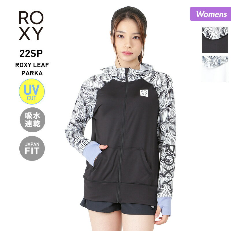 最大2000円OFF券配布 ROXY ロキシー レディース 長袖 ラッシュガード パーカー RLY221057 ビーチ UVカット フード付き ラッシュパーカー 水着 ジップアップ プール UVパーカー 海水浴 女性用