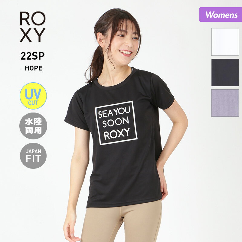 全品5%OFF件配布中 ROXY ロキシー レディース 水陸両用 Tシャツ RST221531 ラッシュガード ティーシャツ トップス 半袖 UVカット 女性用