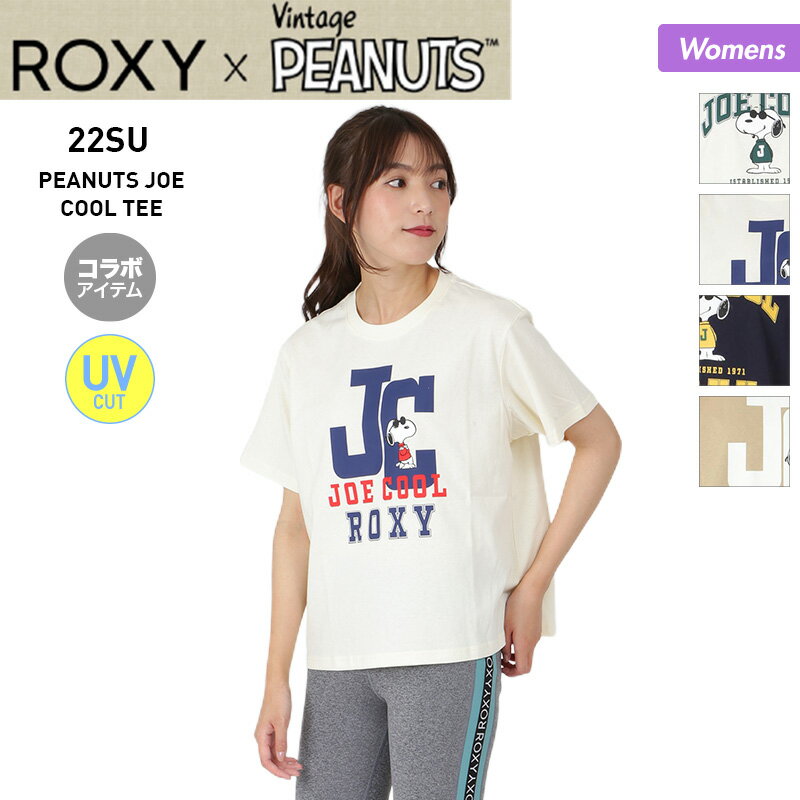 ロキシー ROXY/ロキシー レディース 【PEANUTS】コラボ フィットネス Tシャツ RST222500 スヌーピー ティーシャツ トップス 半袖 スポーツウェア ウエア 女性用