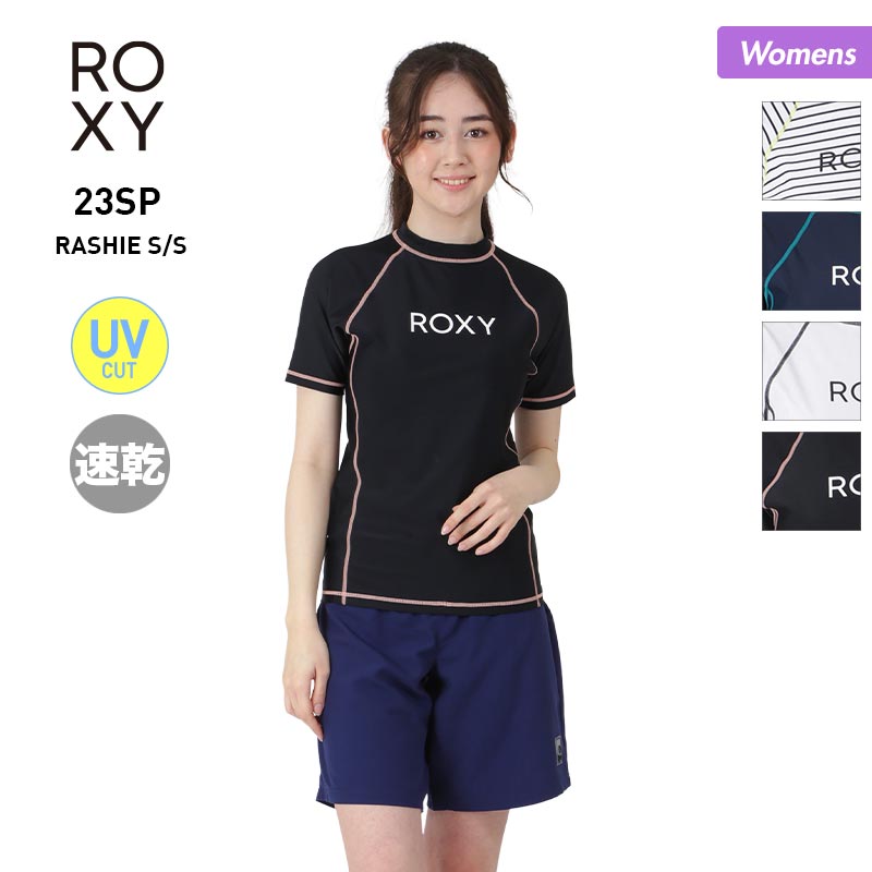 ROXY/ロキシー レディース 半袖 ラッシュガード RLY225056 Tシャツタイプ ティーシャツ 速乾 UVカット 水着 みずぎ 紫外線カット ビーチ 海水浴 プール 女性用