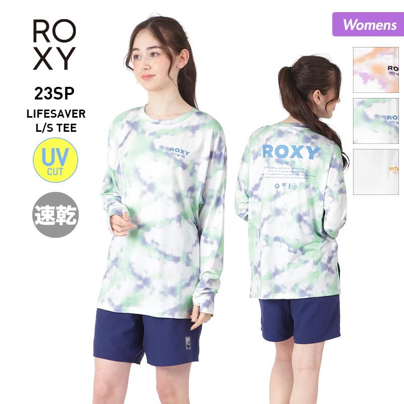 ROXY/ロキシー レディース 長袖 ラッシュガード RLY231042 Tシャツタイプ ティーシャツ 速乾 UVカット 水着 みずぎ 紫外線カット ビーチ 海水浴 プール 女性用