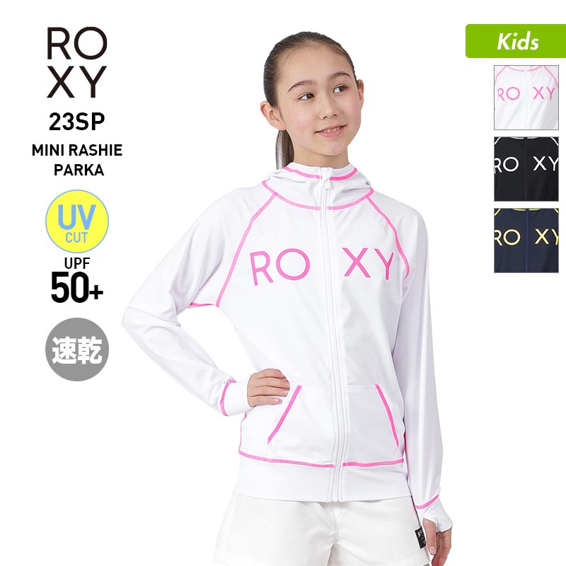 ROXY ロキシー キッズ ラッシュガード パーカー TLY231110 プール UVカット ジップアップ UPF50+ ラッシュパーカー 長袖 フード付き ビーチ 海水浴 ジュニア 子供用 こども用 女の子用