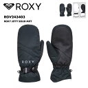 ROXY/ロキシー レディース スノー ミトングローブ ROXY JETTY SOLID MITT 2024-25 SNOW RGV243403 スキー スノボ...
