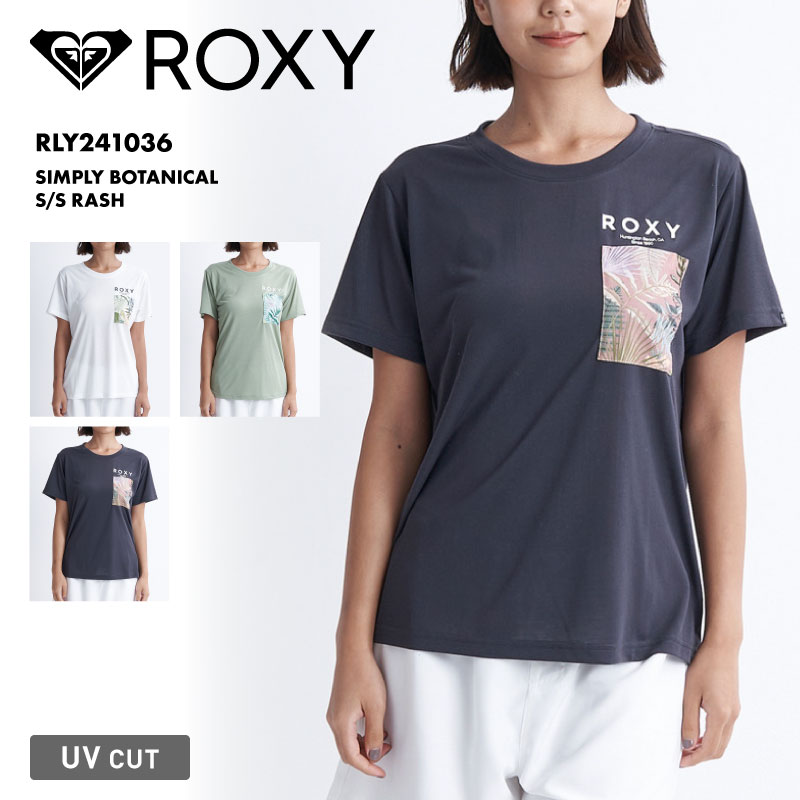 ROXY/ロキシー レディース 半袖 ラッシュガード Tシャツ SIMPLY BOTANICAL S/S RASH 2024 SPRING RLY241036 UVガード UVカット ボタニカル柄 速乾 ランニング ブランド 水着 ゆったり 正規品 プール 女性用