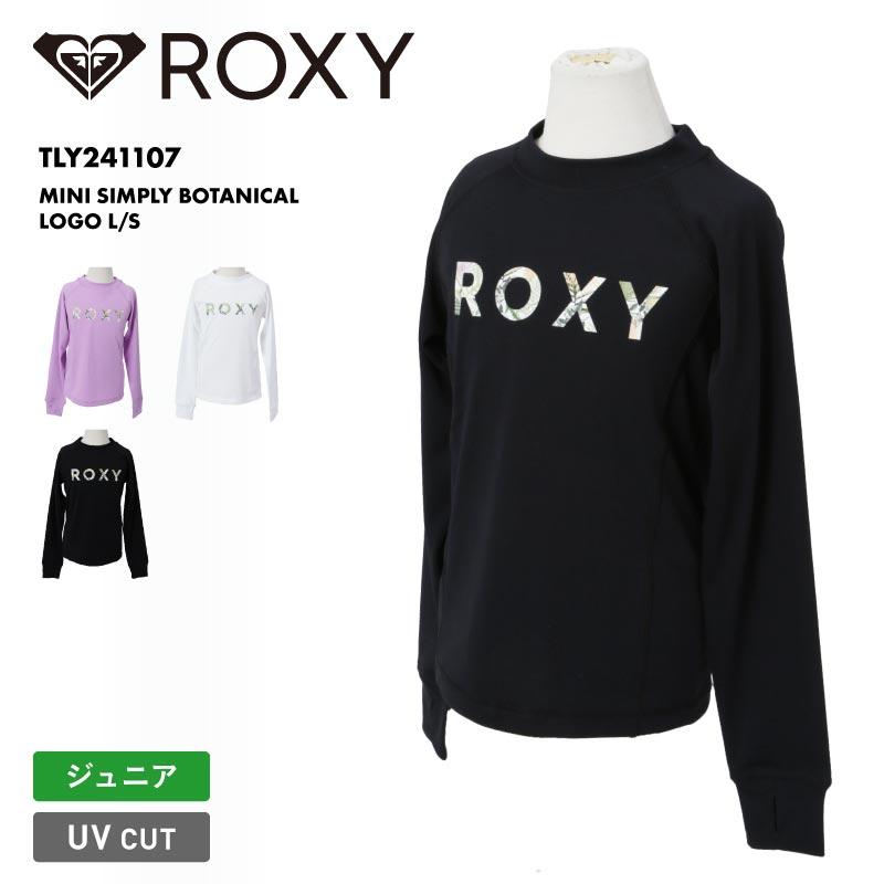 ROXY/ロキシー キッズ 長袖 ラッシュガード MINI SIMPLY BOTANICAL LOGO L/S 2024 SPRING TLY241107 フードレス フードなし 水着 UVカット 子ども ジュニア UVケア ブランド ロゴ