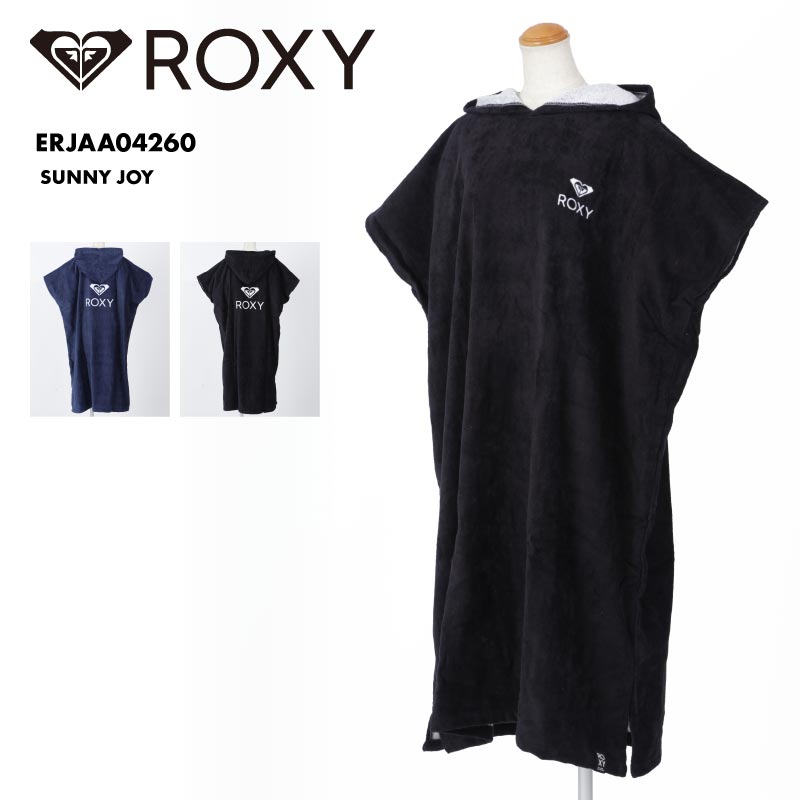 ROXY/ロキシー レディース お着替えポンチョ SUNNY JOY 2024 SPRING ERJAA04260 タオルポンチョ サウナポンチョ フード付き ビーチ サーフポンチョ ブランド ロゴ 無地 正規品 ネイビー ブラッ…