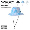 ROXY/ロキシー レディース 撥水 UV ハット SURFCAMP SAFARI HAT 2025 SUMMER RSA252703 アウトドア ビーチ 海 ...