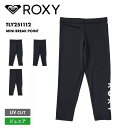 ROXY/ロキシー ジュニア ラッシュガード レギンス MINI BREAK POINT 2025 SPRING JP TLY251112 タイツ ラッシュレギンス 水着 スカート付き シンプル 無地 海水浴 海 サーフィン ビーチ ジュニア 子供用 こども用 男の子用 女の子用