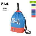 FILA フィラ キッズ プールバッグ 123521 プール ジムサック ナップサック 水泳 リュックサック ビーチ 海水浴 ジュニア 子供用 こども用 男の子用 女の子用