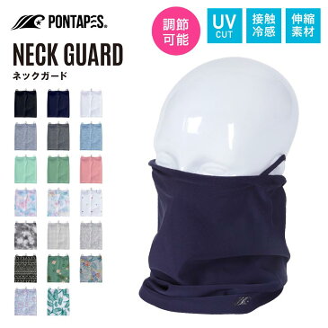最大3,000円OFF券配布 UV98%カット! UV フェイスカバー ネックガード メンズ レディース UVカット【メール便発送対応】 ネックカバー フェイスガード イヤーフック フェイスマスク アウトドア 顔 首 ラッシュガード サーフハット 水着 サーフパンツ PAA-850