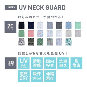 最大3,000円OFF券配布 UV98%カット! UV フェイスカバー ネックガード メンズ レディース UVカット【メール便発送対応】 ネックカバー フェイスガード イヤーフック フェイスマスク アウトドア 顔 首 ラッシュガード サーフハット 水着 サーフパンツ PAA-850