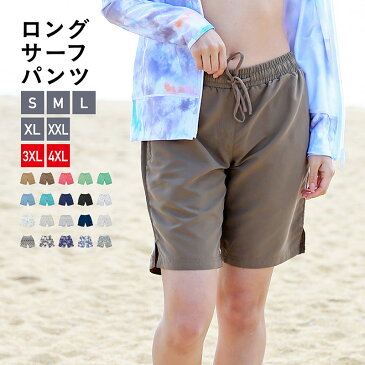 【キャッシュレス5%還元】 水陸両用 S〜4L サーフパンツ ロング丈 レディース 365日保証 水着 全20色 ショートパンツ ボードショーツ ラッシュガード タンキニ ワンピース ハーフ 体型カバー 大きいサイズ UVカット メンズ キッズ トレンカ レギンス と IR-7600