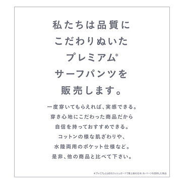 【キャッシュレス5%還元】 水陸両用 S〜4L サーフパンツ ロング丈 レディース 365日保証 水着 全20色 ショートパンツ ボードショーツ ラッシュガード タンキニ ワンピース ハーフ 体型カバー 大きいサイズ UVカット メンズ キッズ トレンカ レギンス と IR-7600