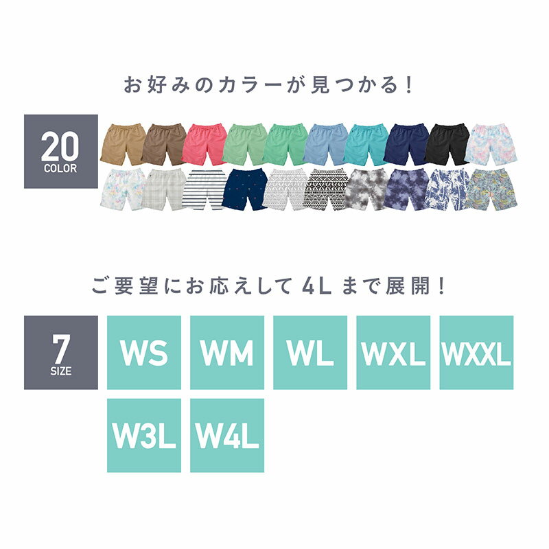 【キャッシュレス5％還元】 水陸両用 S〜4L サーフパンツ ロング丈 レディース 365日保証 水着 全20色 ショートパンツ ボードショーツ ラッシュガード タンキニ ワンピース ハーフ 体型カバー 大きいサイズ UVカット メンズ キッズ トレンカ レギンス と IR-7600