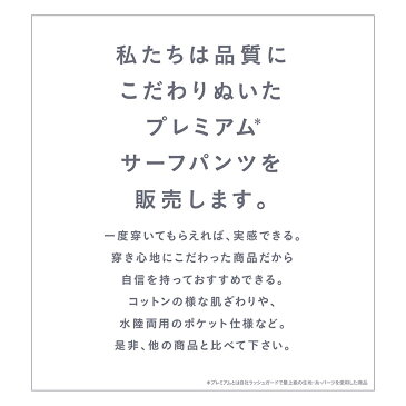 【G.W 店内全品P10倍】 水陸両用 S〜4L サーフパンツ ロング丈 レディース 365日保証 水着 全20色 ショートパンツ ボードショーツ ラッシュガード タンキニ ワンピース ハーフ 体型カバー 大きいサイズ UVカット メンズ キッズ トレンカ レギンス と IR-7600