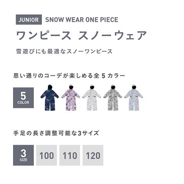 スノーボードウェア スキーウェア 100〜120 上下セット つなぎ キッズ ジュニア スノボ スノーボード スノボー スキー スノボウェア スノボーウェア スノーウェア ボードウェア ジャケット パンツ ウェア ウエア 激安 子供用 こども用 POKID-207M