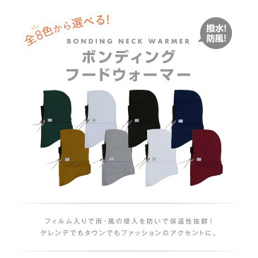 全品5%OFF券配布中 撥水 防風 防水 ネックウォーマー ネックガード メンズ レディース ボンディング フェイスガード フェイスマスク フェイスカバー 通勤 通学 バイク 自転車 PCA-1942FB 男性用 女性用