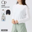 Ocean Pacific/オーシャンパシフィック レディース 長袖ラッシュTシャツ 2024 S/S 523481 ラッシュガード 水陸両用 おしゃれ かわい...
