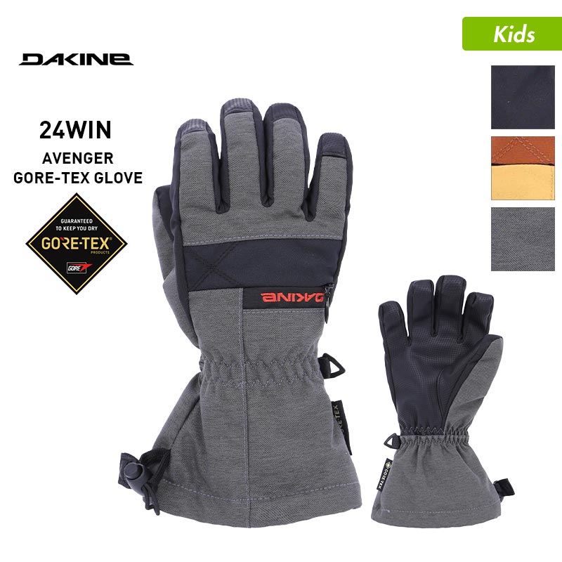 全品2点で5％OFF DAKINE/ダカイン キッズ GORE-TEX 5指グローブ BD237-790 スノーボード スノボ スキー ゴアテックス 手袋 防寒 ジュニア 子供用 こども用 男の子用