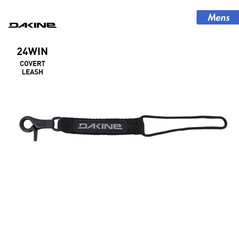 DAKINE/ダカイン メンズ＆レディース ボートリーシュコード BD232-973 スノーボード スノボ 板コード ウインタースポーツ 男性用 女性用 ブランド 2023-2024 正規品