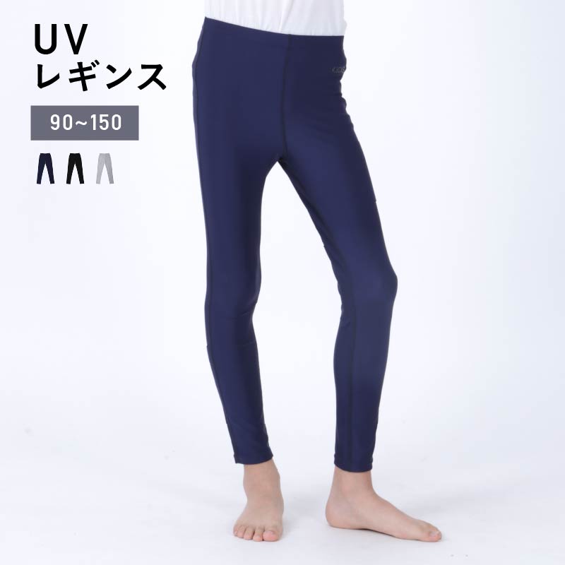 全品10%OFF券配布中 ラッシュガード キッズ レギンス 110〜150 全4色 UPF50+ プール UVカット トレンカ トレンカ 水着 ラッシュガード パーカー サーフパンツ ラッシュパーカー サーフハット と 日焼け対策 海 プール KJR-250 メンズ レディース 子供用【コピー】